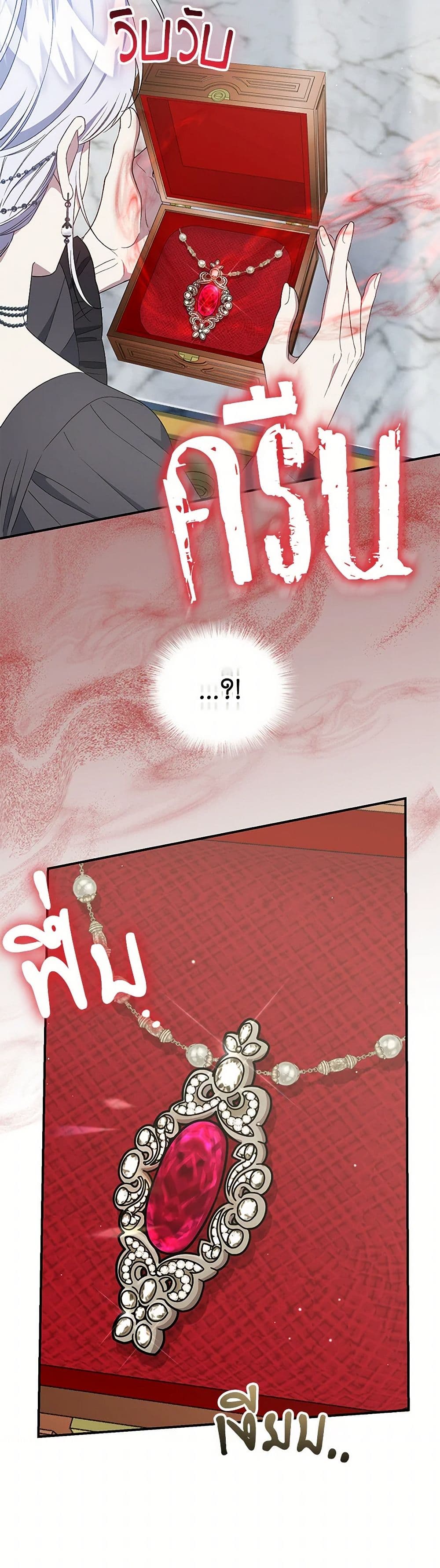 I Became the Stepmother of an Irrevocable Dark Family page 40