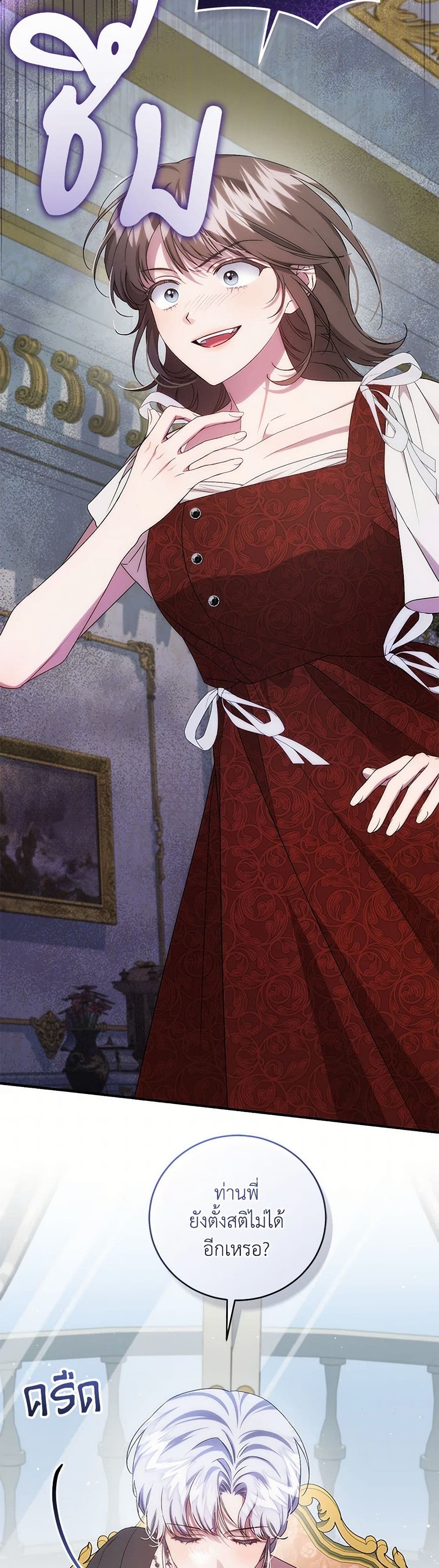 I Became the Stepmother of an Irrevocable Dark Family page 45