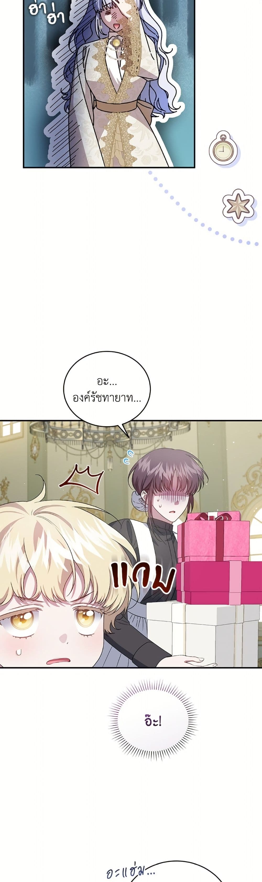 I Became the Stepmother of an Irrevocable Dark Family page 8