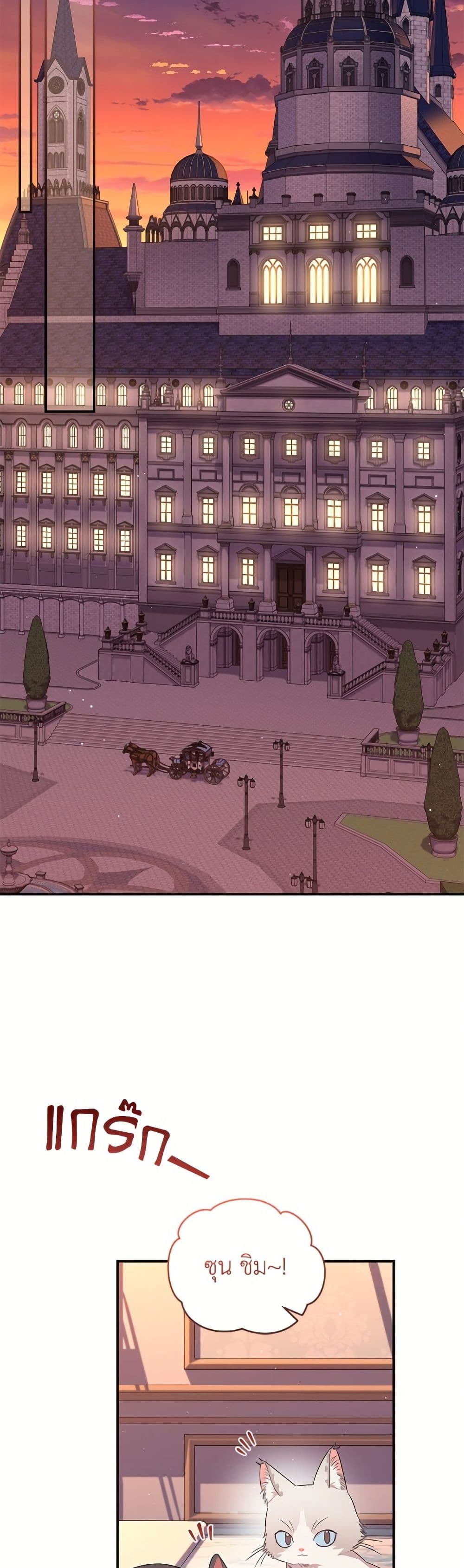 I Became the Stepmother of an Irrevocable Dark Family page 7