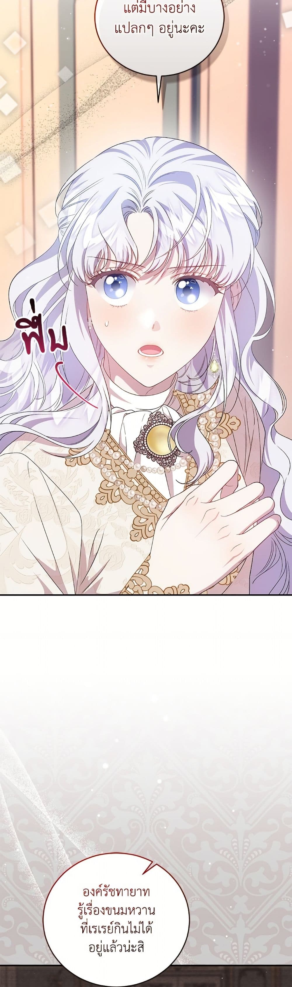 I Became the Stepmother of an Irrevocable Dark Family page 16