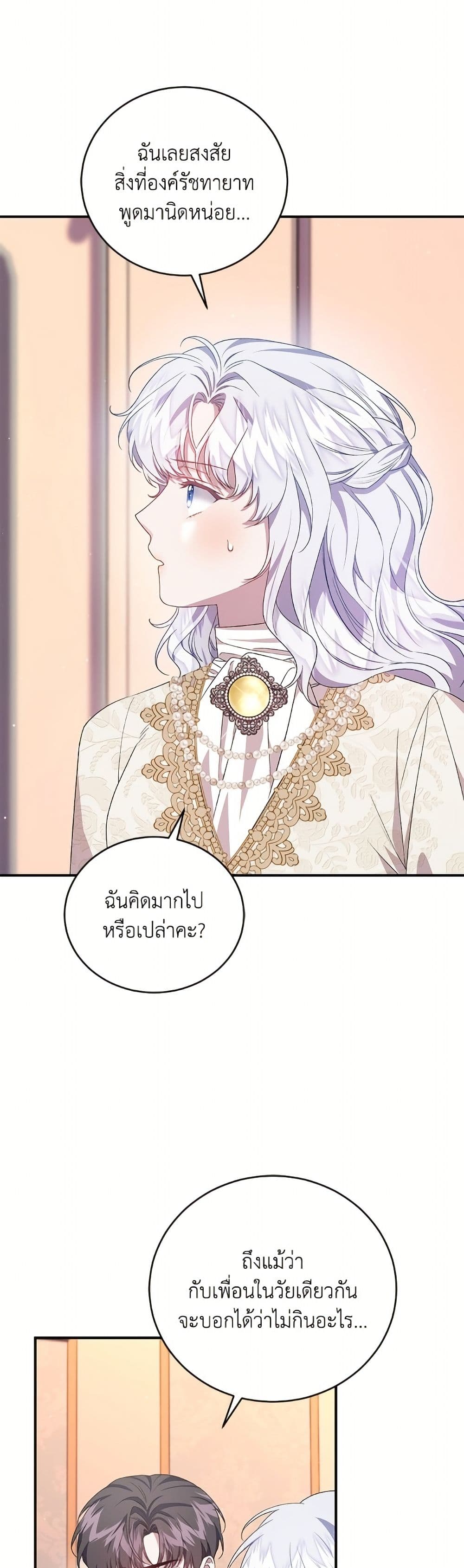 I Became the Stepmother of an Irrevocable Dark Family page 19
