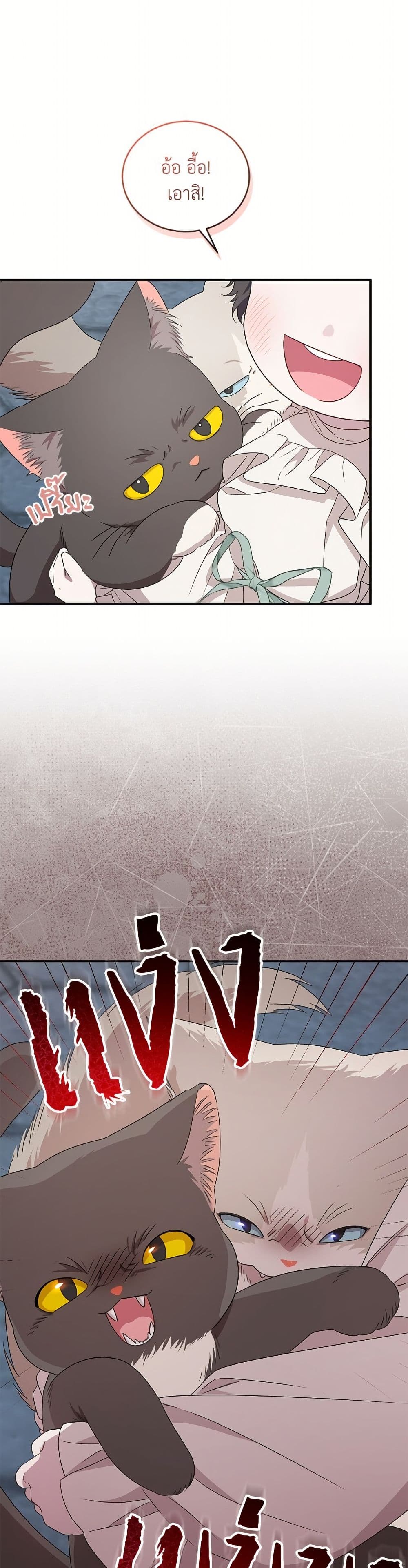 I Became the Stepmother of an Irrevocable Dark Family page 33