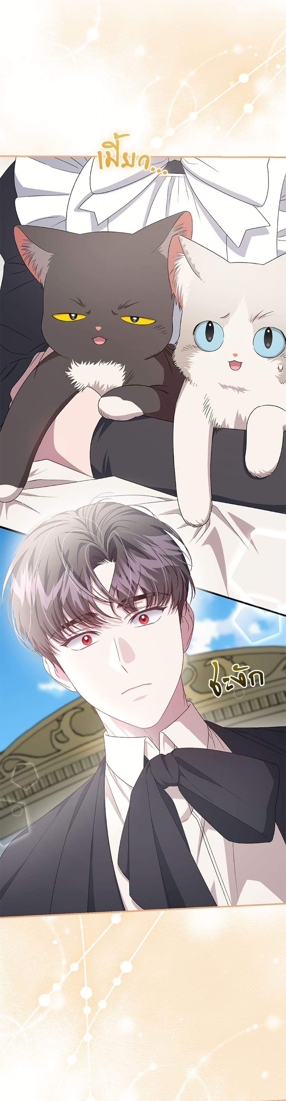 I Became the Stepmother of an Irrevocable Dark Family page 38