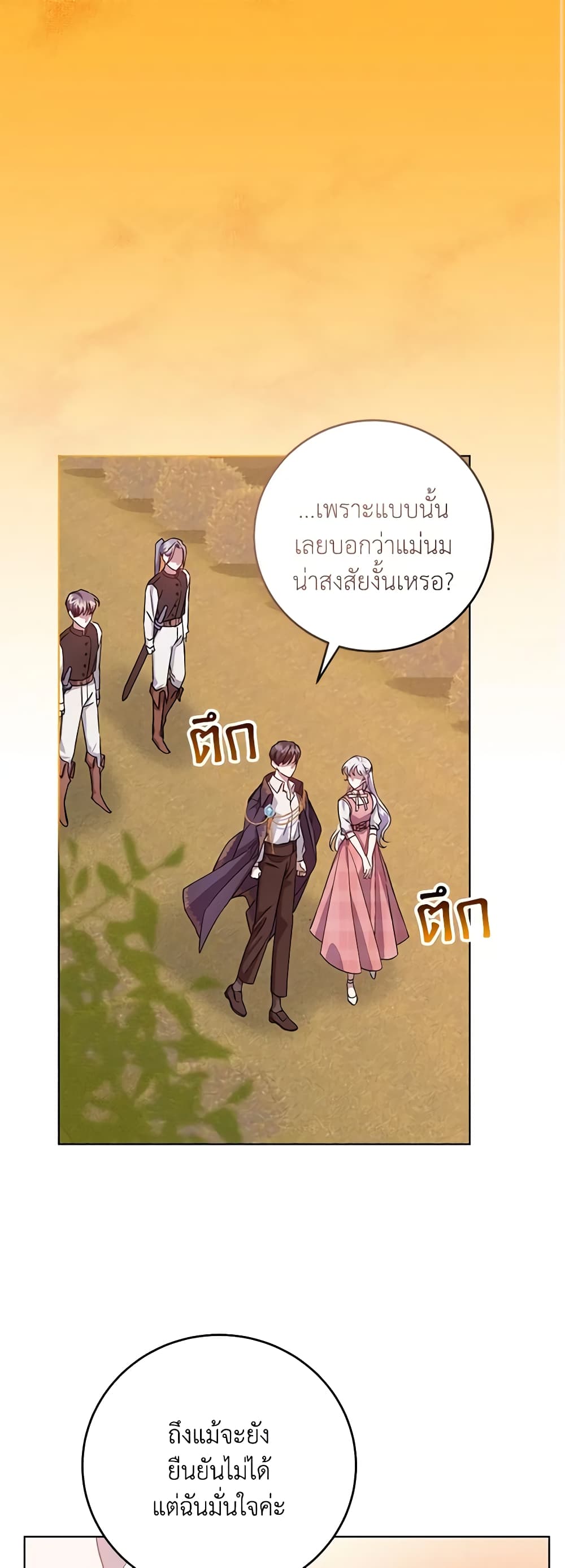 I Became the Stepmother of an Irrevocable Dark Family page 2