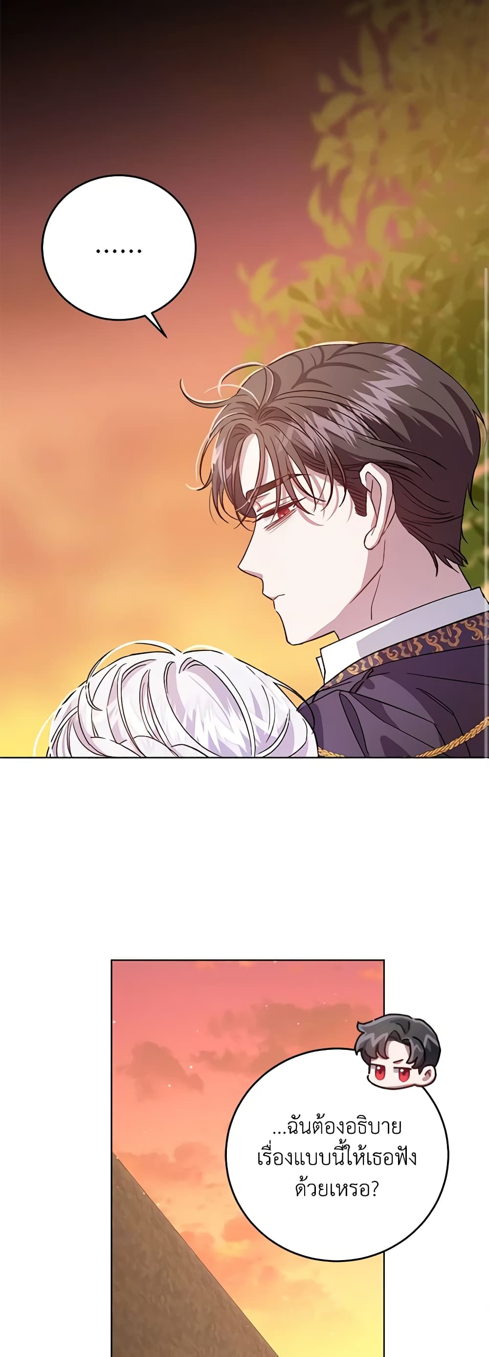 I Became the Stepmother of an Irrevocable Dark Family page 10