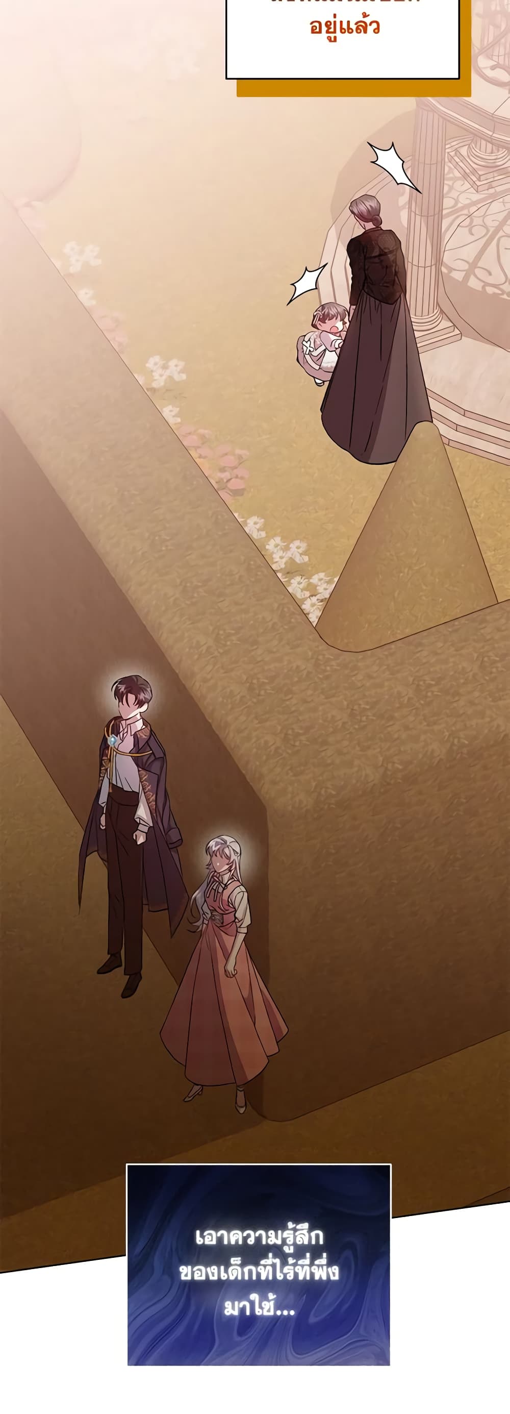 I Became the Stepmother of an Irrevocable Dark Family page 28