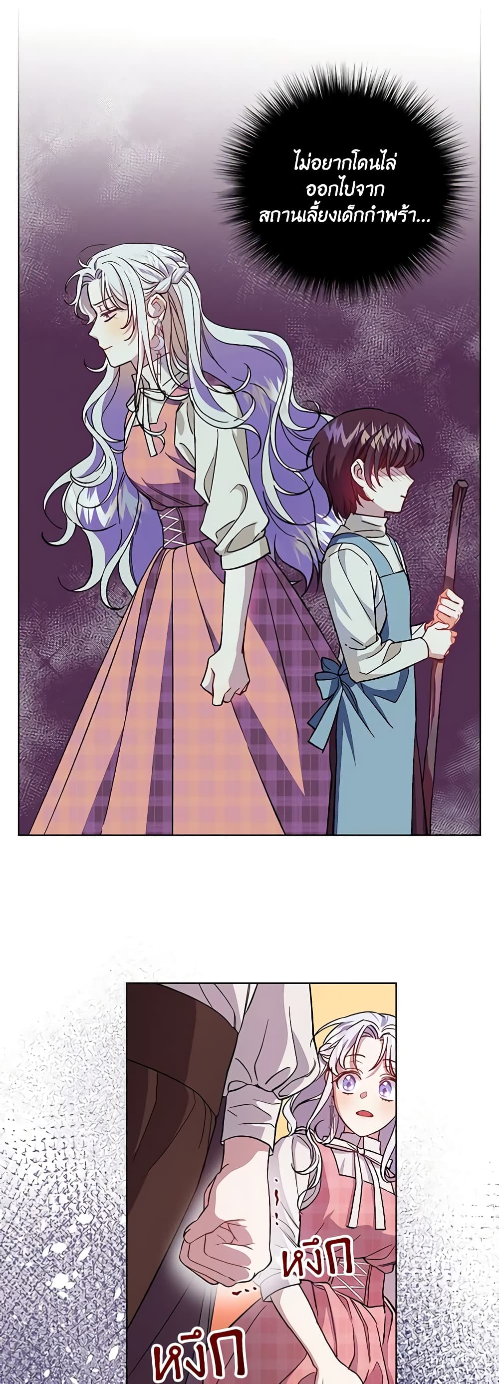 I Became the Stepmother of an Irrevocable Dark Family page 29