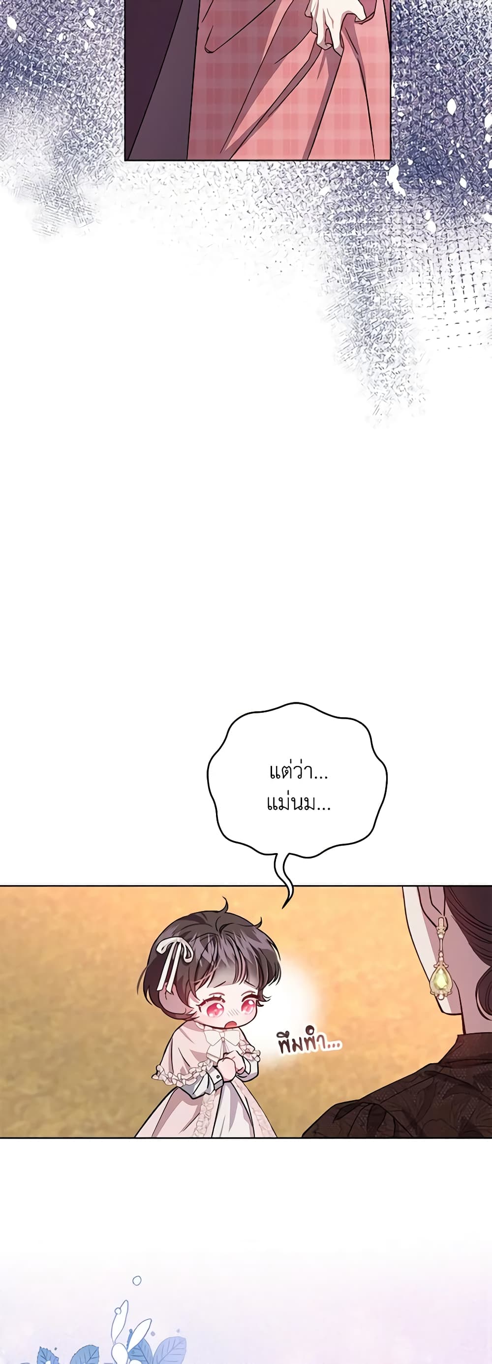 I Became the Stepmother of an Irrevocable Dark Family page 30