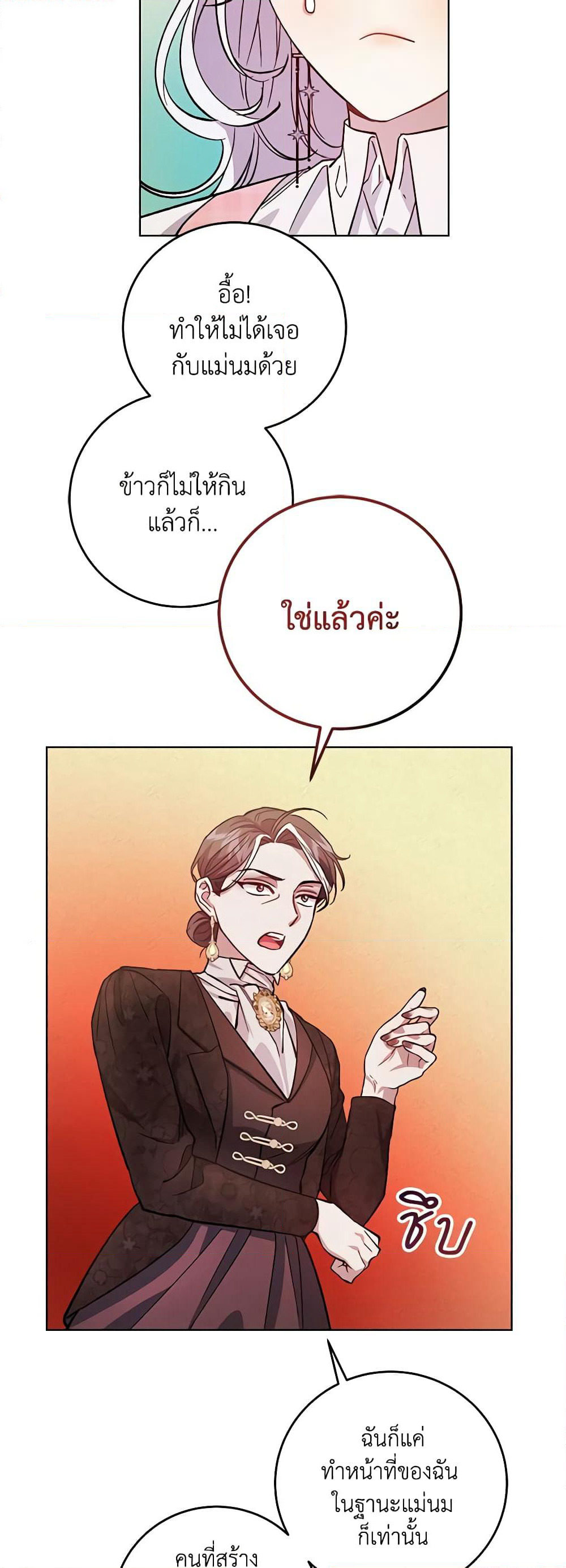 I Became the Stepmother of an Irrevocable Dark Family page 38