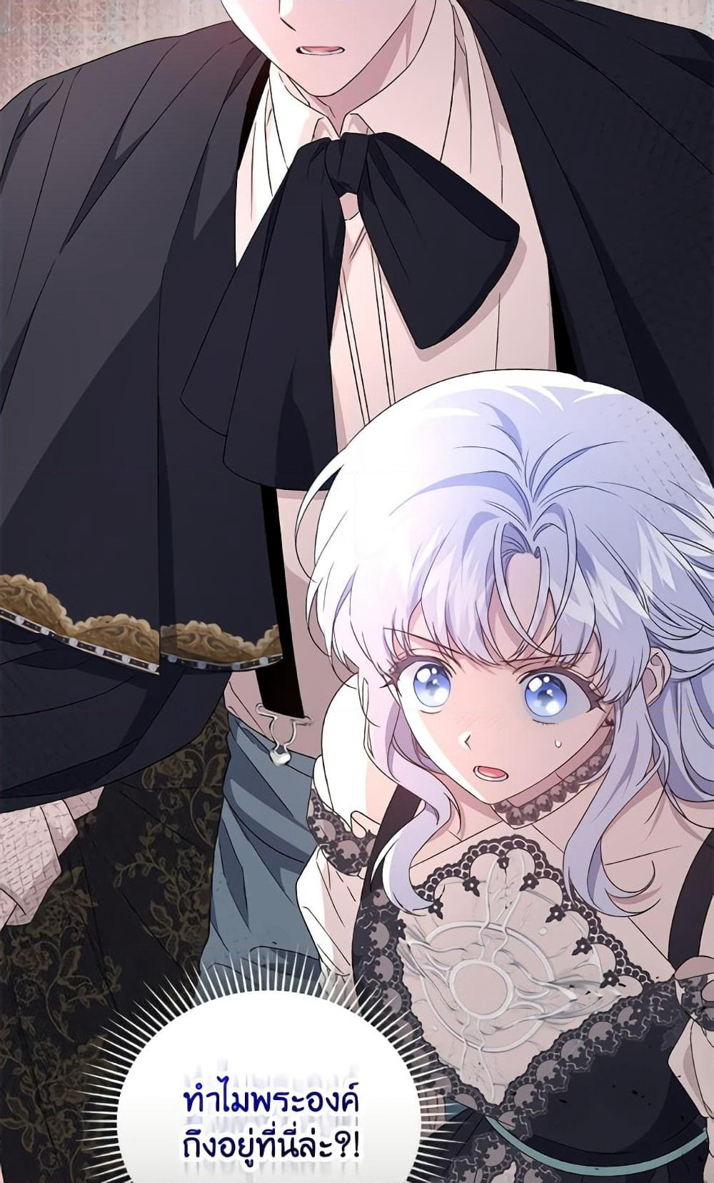 I Became the Stepmother of an Irrevocable Dark Family page 6