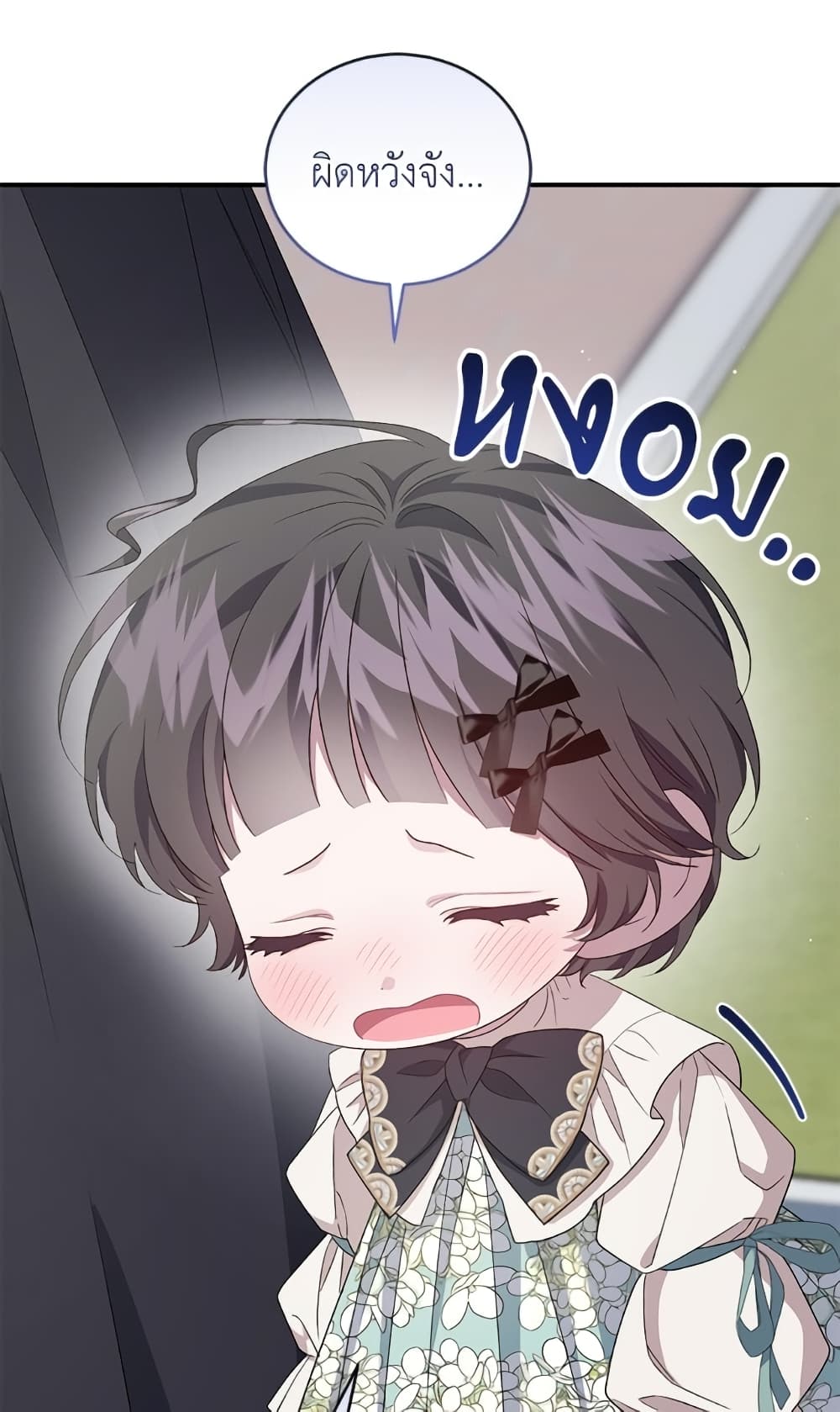 I Became the Stepmother of an Irrevocable Dark Family page 16