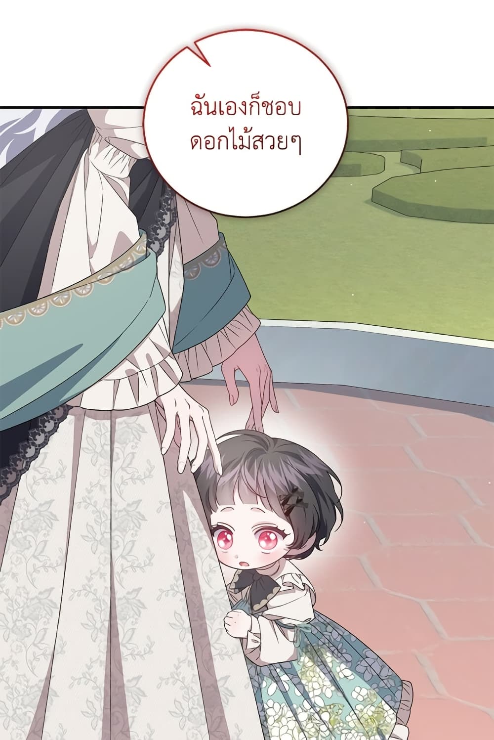 I Became the Stepmother of an Irrevocable Dark Family page 22