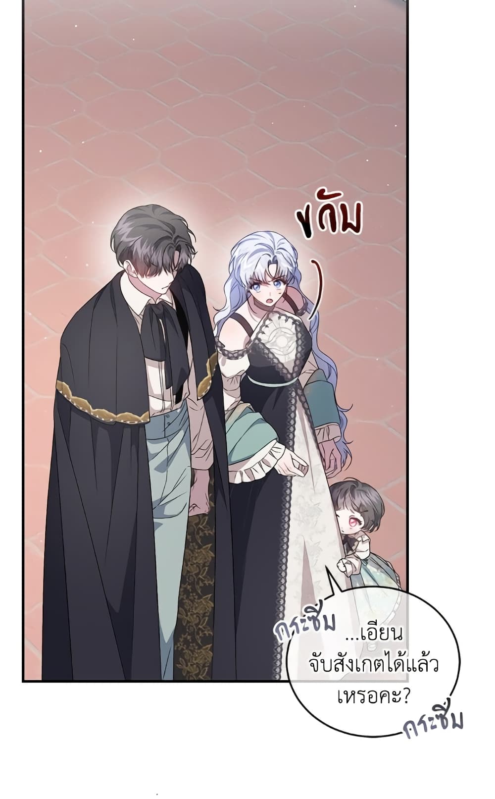 I Became the Stepmother of an Irrevocable Dark Family page 45