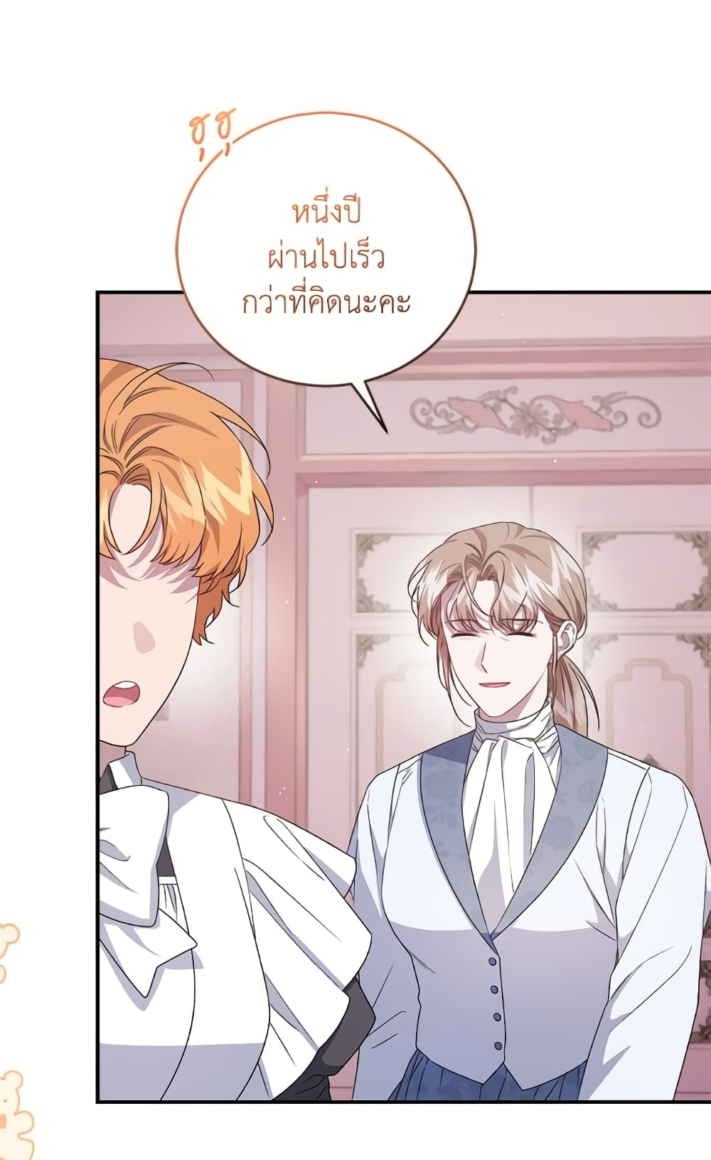I Became the Stepmother of an Irrevocable Dark Family page 56