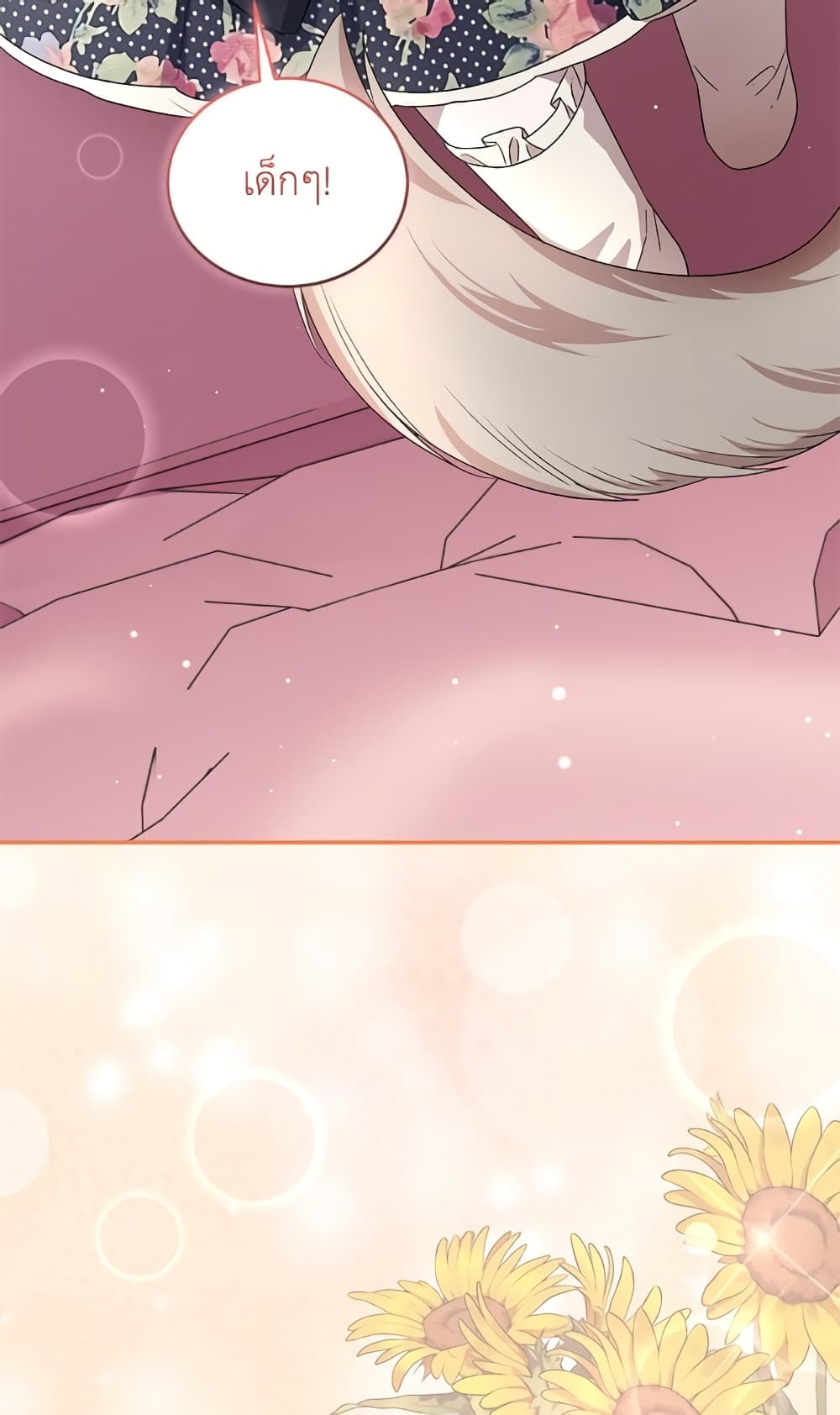 I Became the Stepmother of an Irrevocable Dark Family page 60