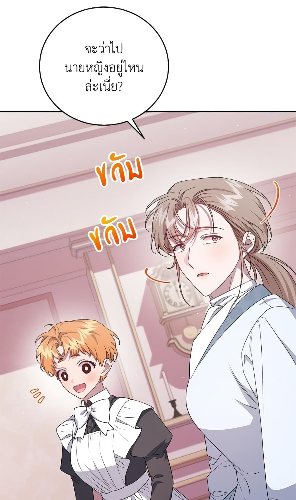 I Became the Stepmother of an Irrevocable Dark Family page 65