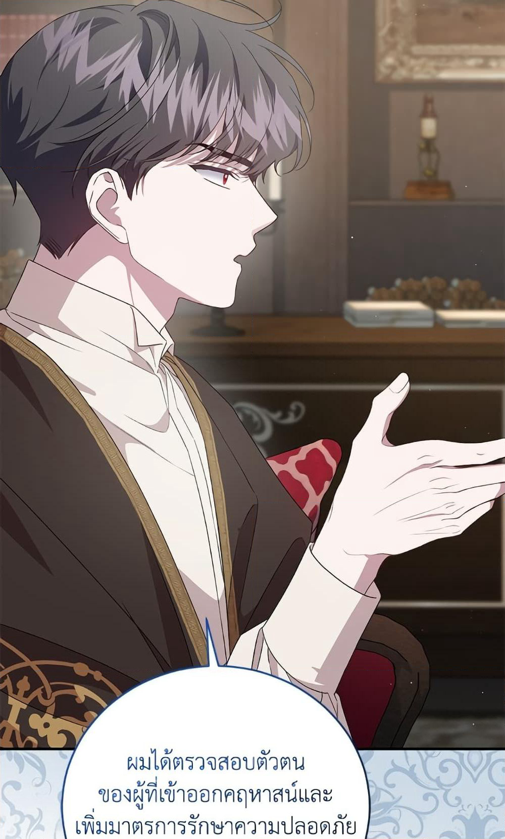 I Became the Stepmother of an Irrevocable Dark Family page 82