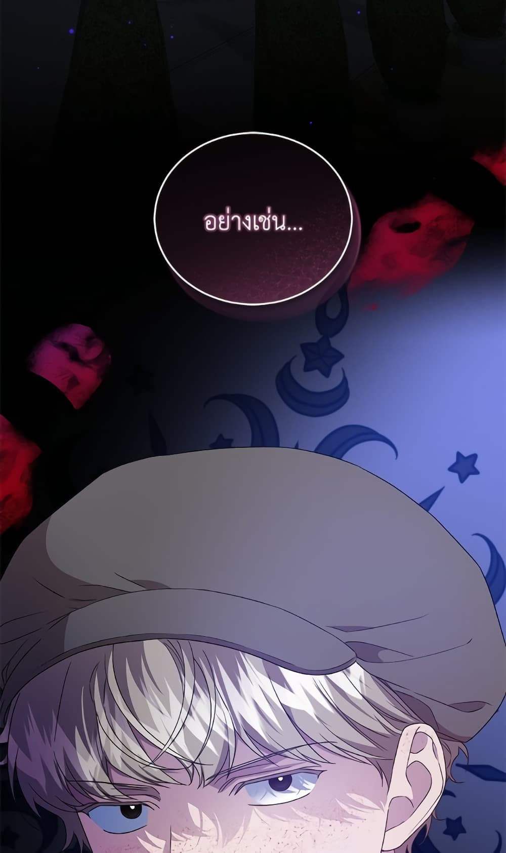 I Became the Stepmother of an Irrevocable Dark Family page 92