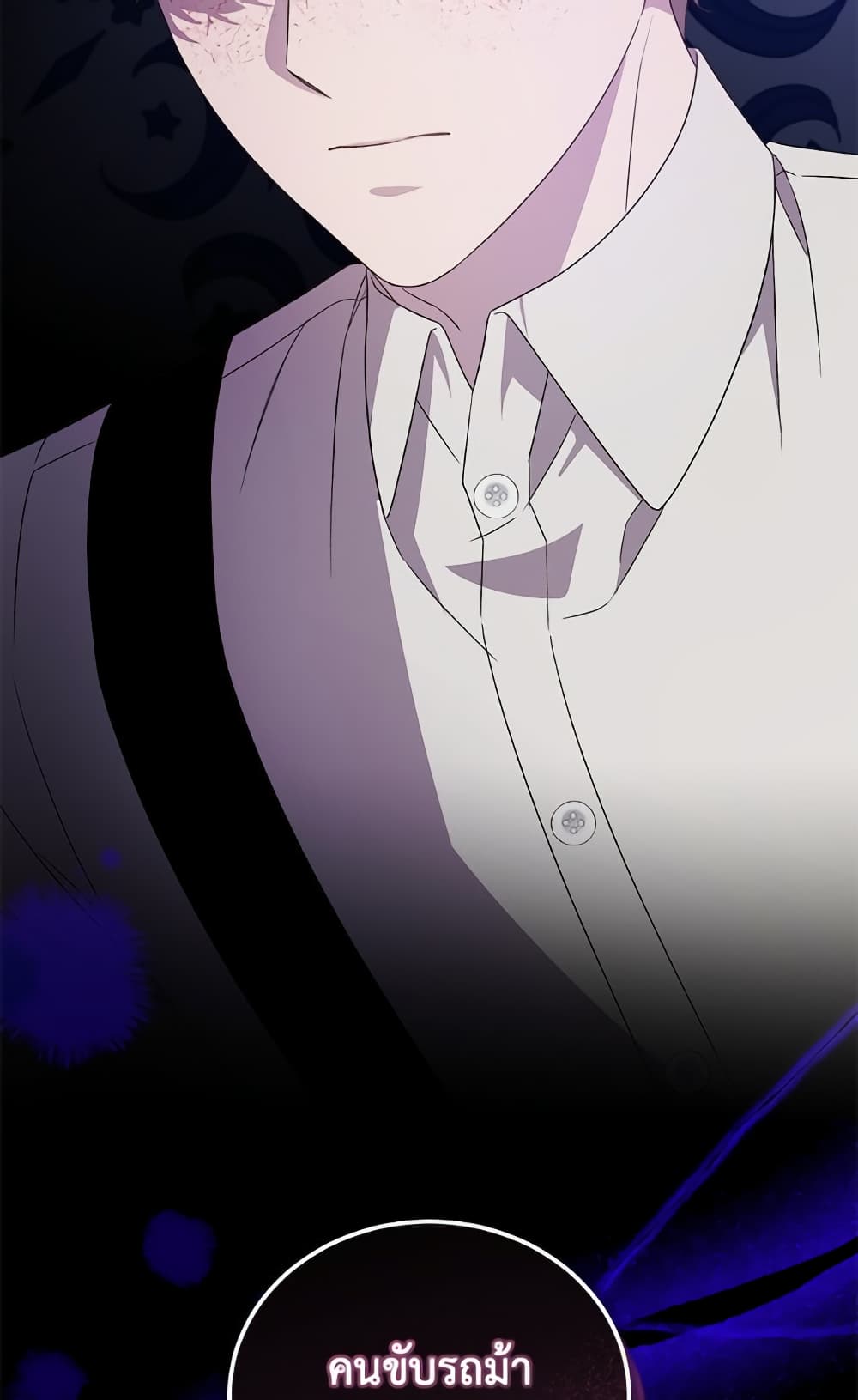 I Became the Stepmother of an Irrevocable Dark Family page 93
