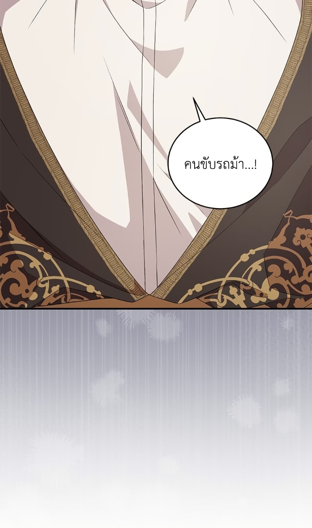 I Became the Stepmother of an Irrevocable Dark Family page 95
