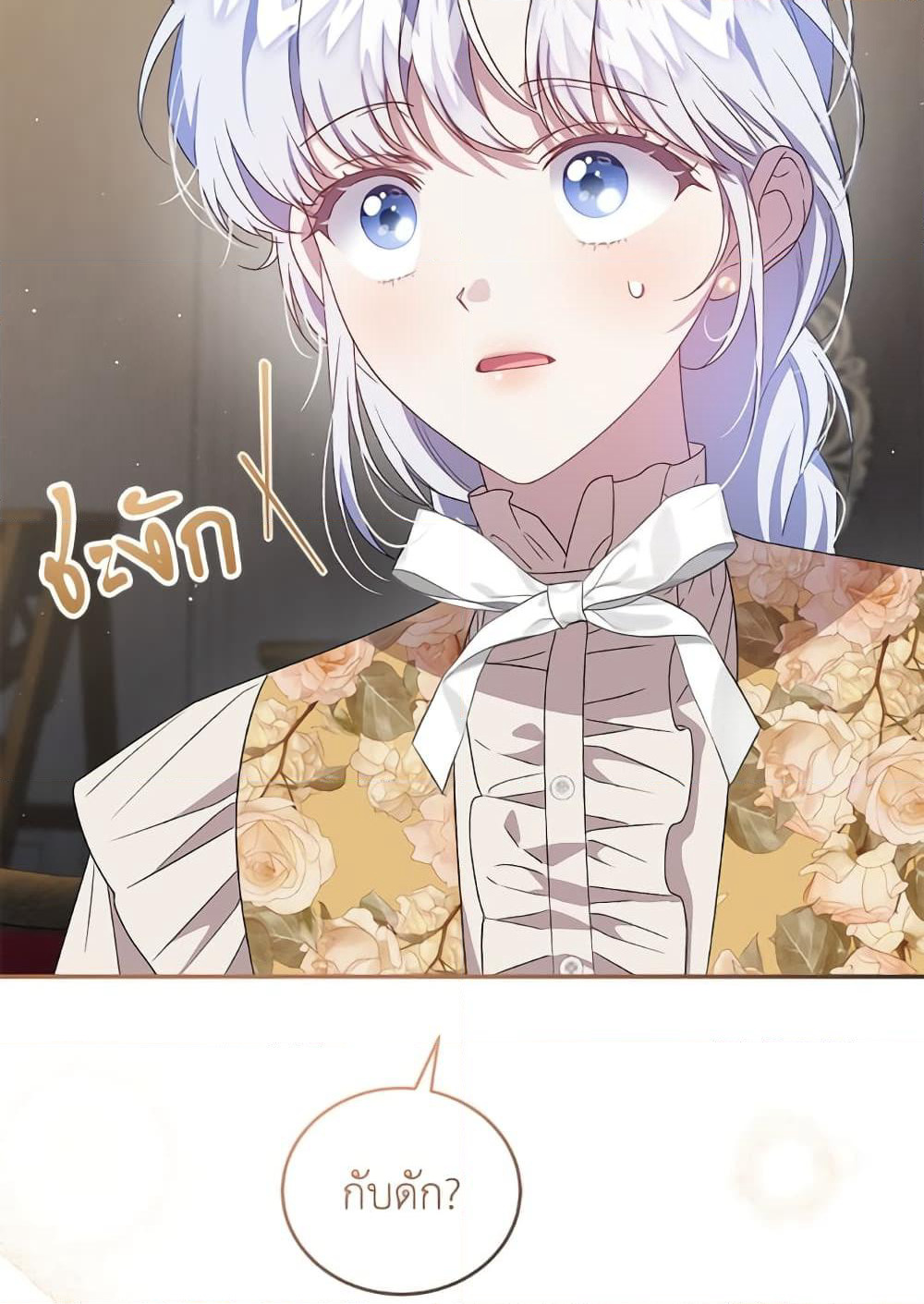 I Became the Stepmother of an Irrevocable Dark Family page 104