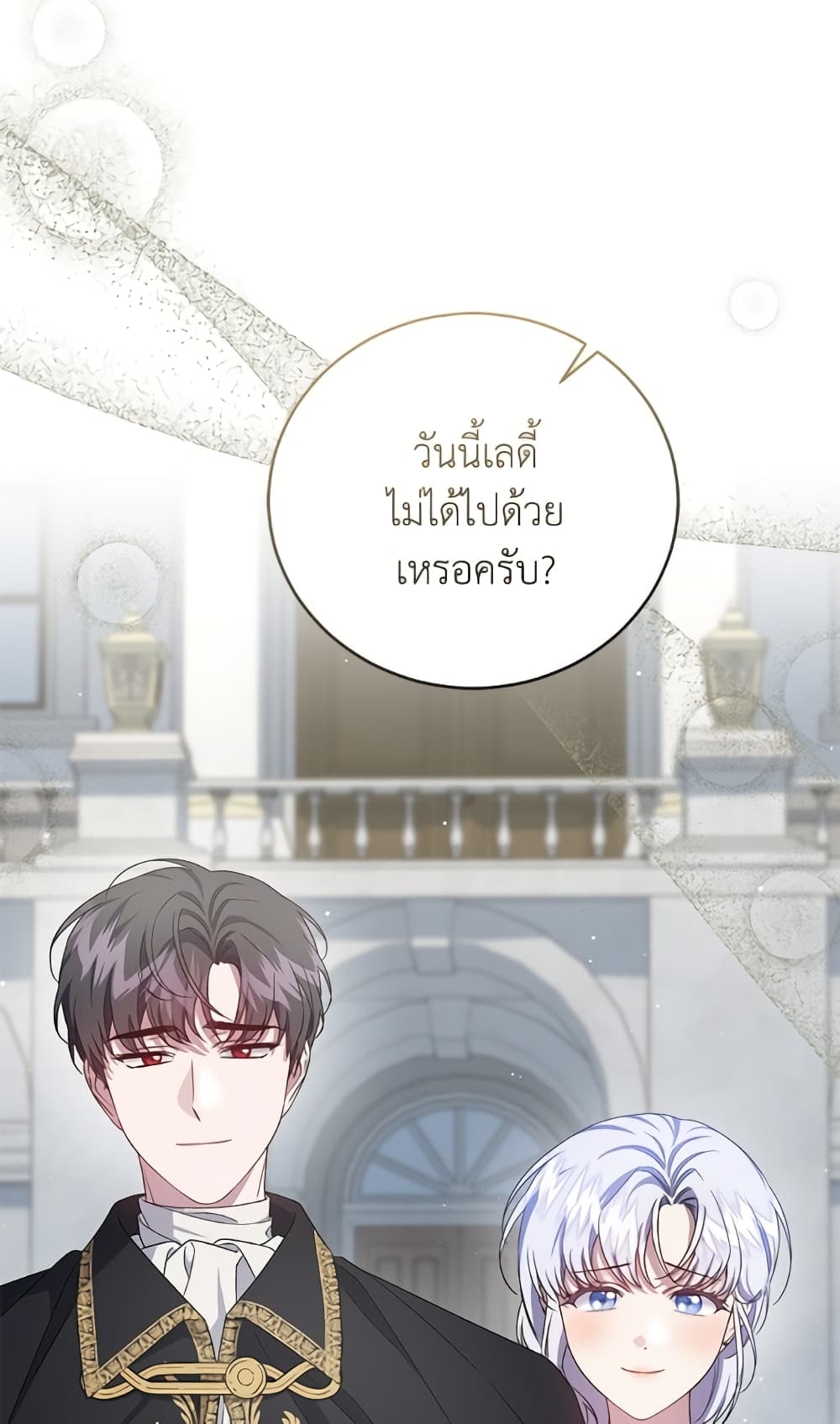 I Became the Stepmother of an Irrevocable Dark Family page 113