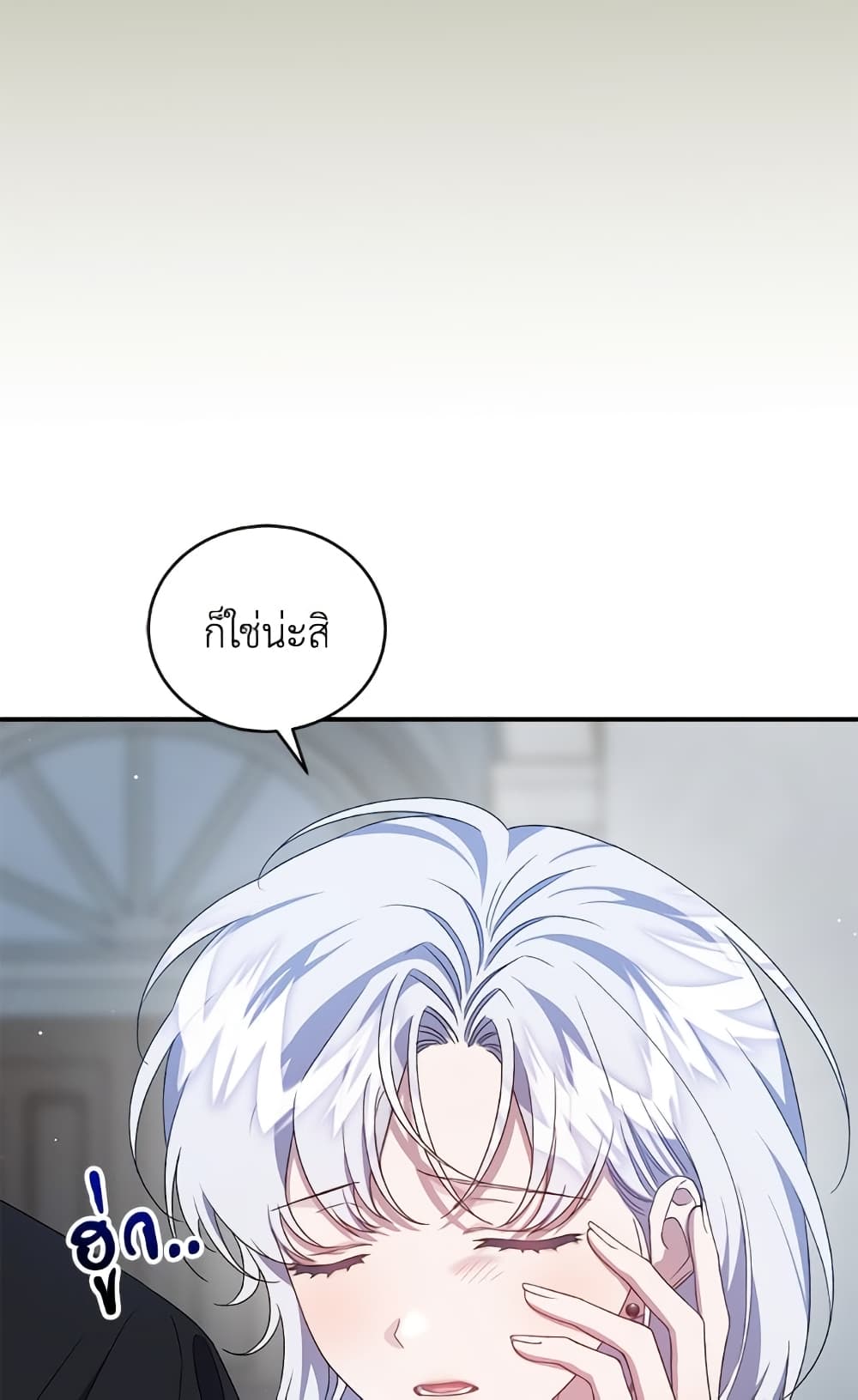 I Became the Stepmother of an Irrevocable Dark Family page 115