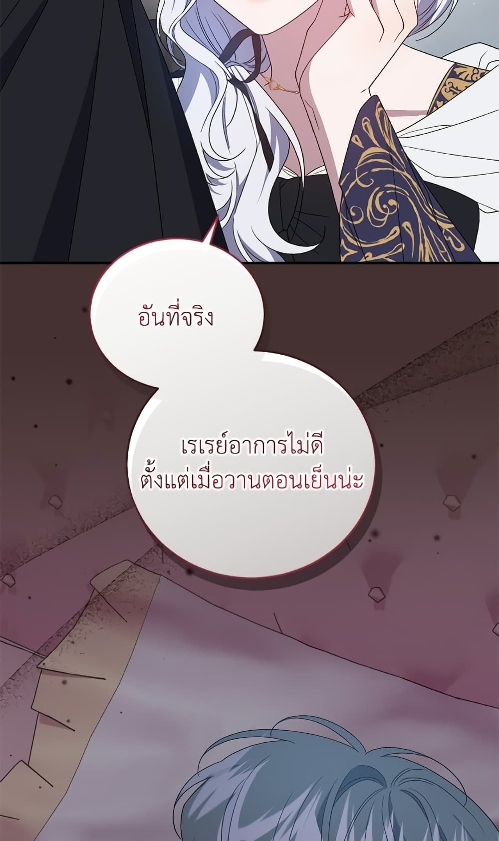 I Became the Stepmother of an Irrevocable Dark Family page 116