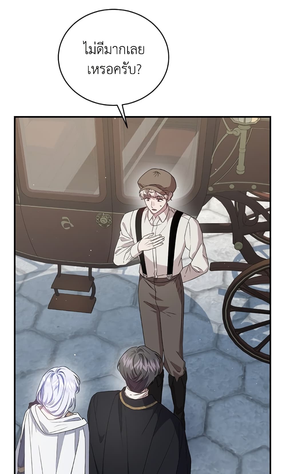 I Became the Stepmother of an Irrevocable Dark Family page 119