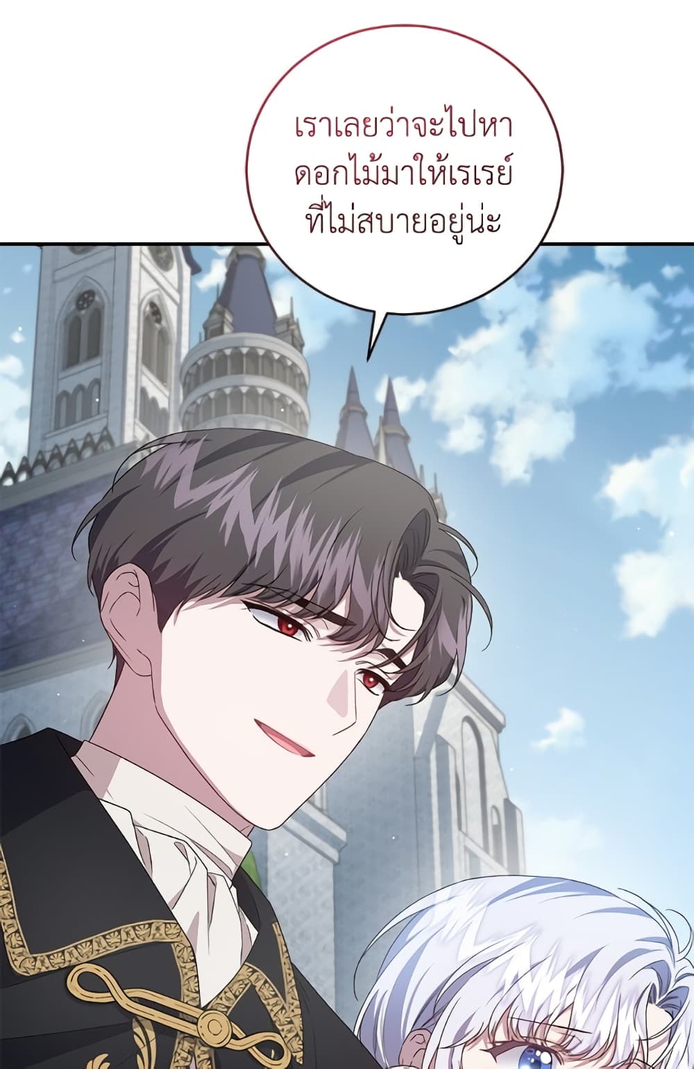 I Became the Stepmother of an Irrevocable Dark Family page 121
