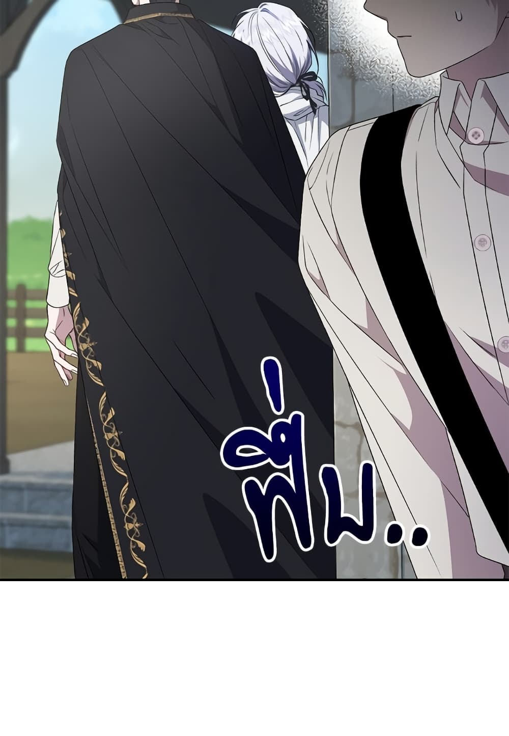 I Became the Stepmother of an Irrevocable Dark Family page 3