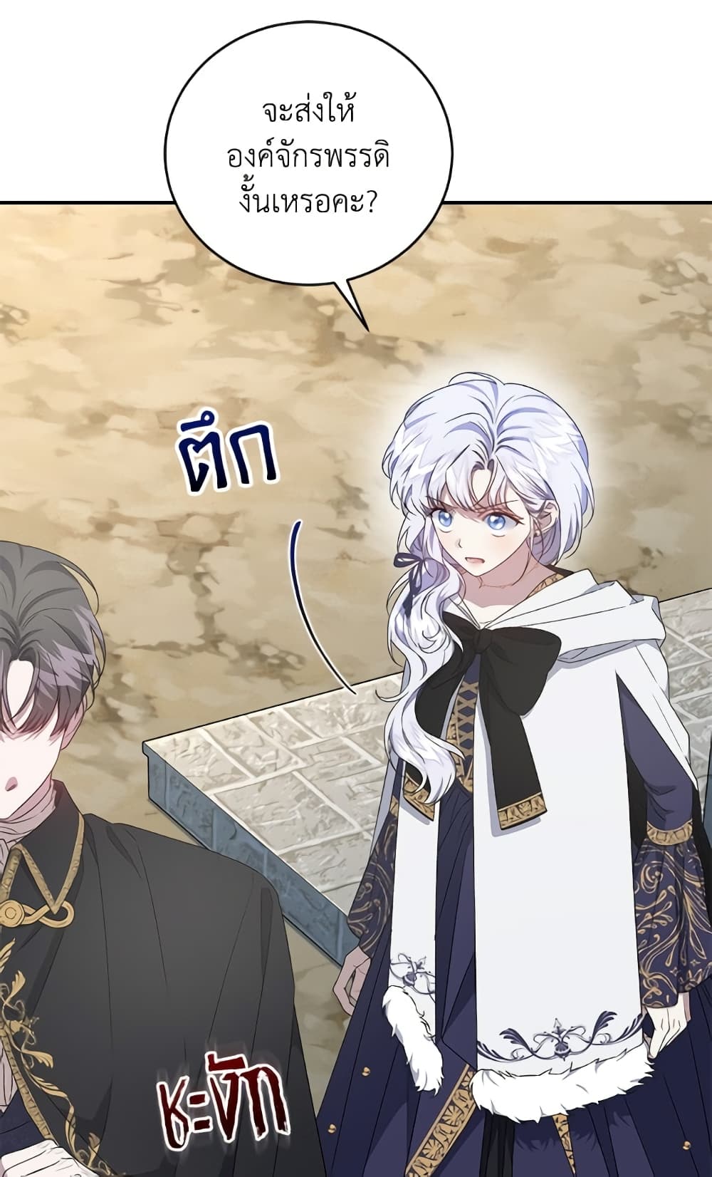 I Became the Stepmother of an Irrevocable Dark Family page 13