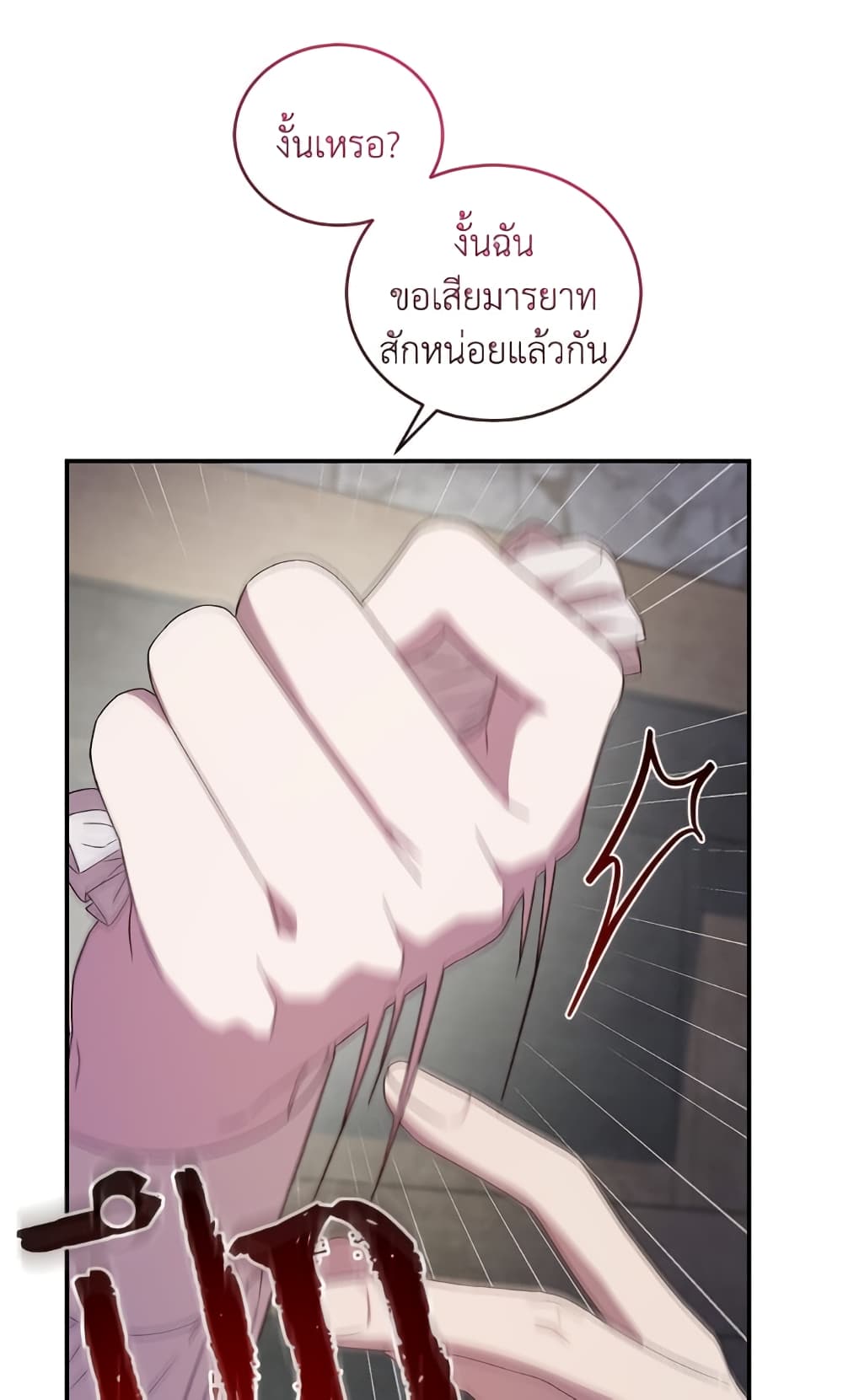 I Became the Stepmother of an Irrevocable Dark Family page 15