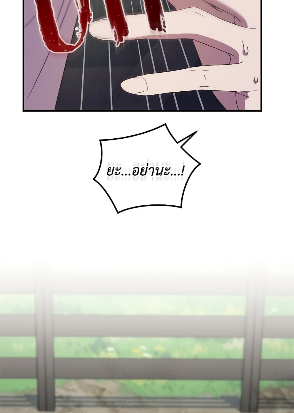 I Became the Stepmother of an Irrevocable Dark Family page 16