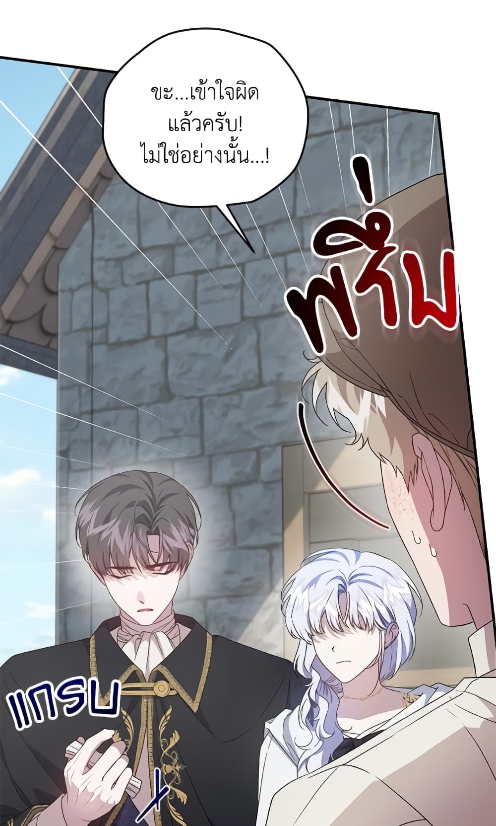 I Became the Stepmother of an Irrevocable Dark Family page 28