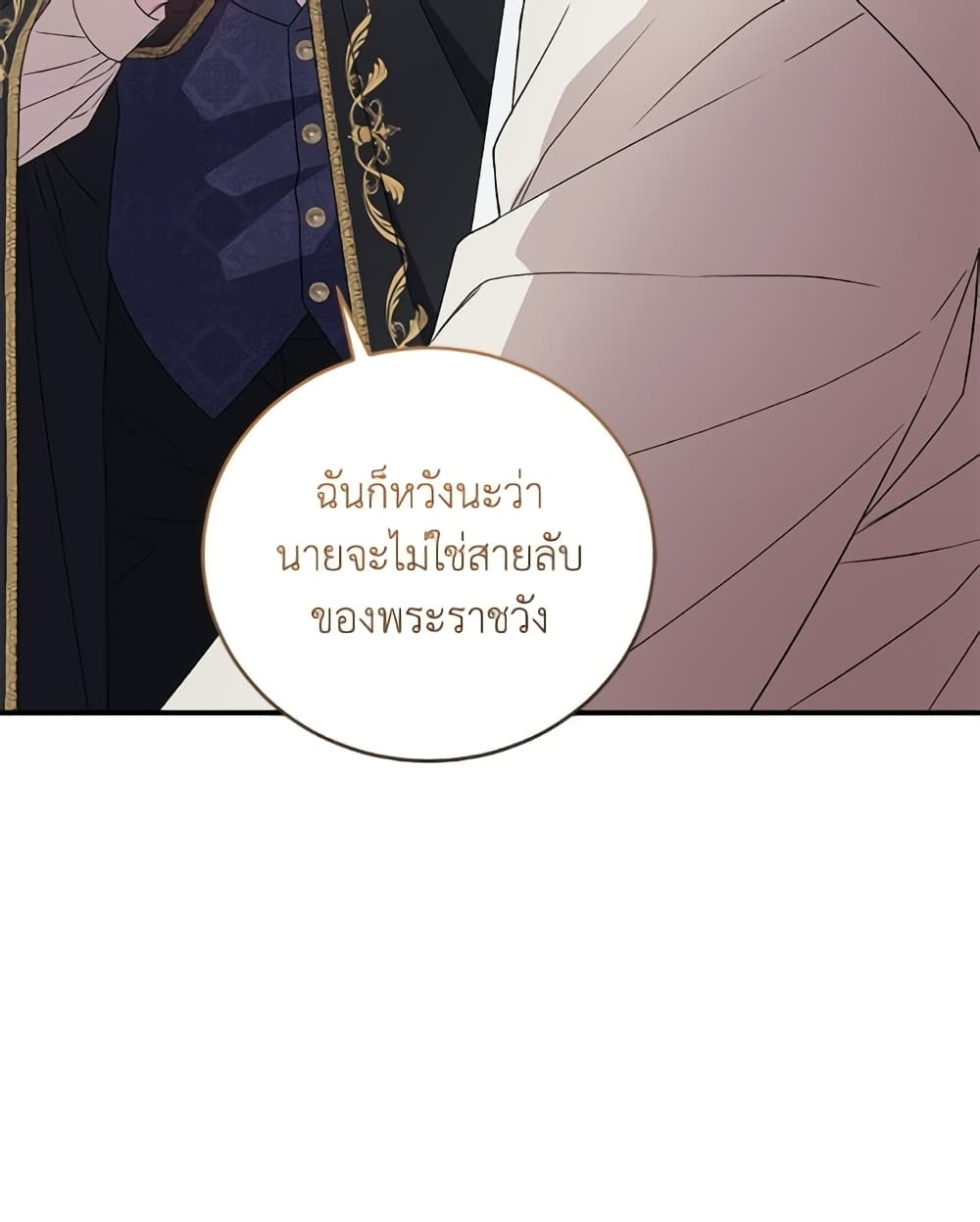 I Became the Stepmother of an Irrevocable Dark Family page 29