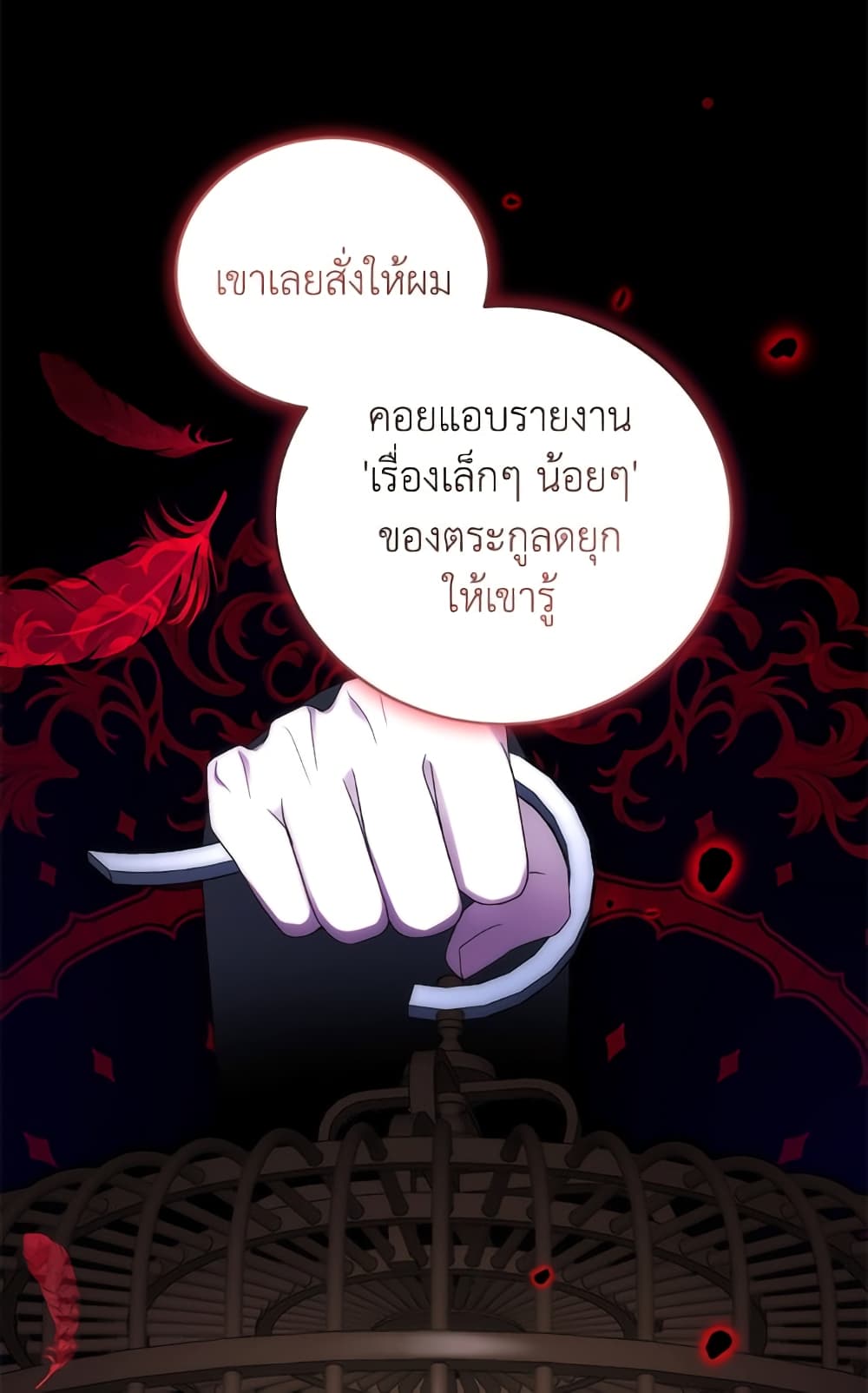 I Became the Stepmother of an Irrevocable Dark Family page 46