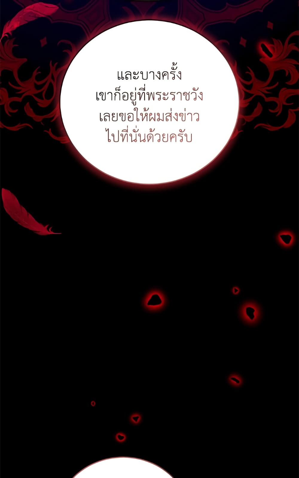 I Became the Stepmother of an Irrevocable Dark Family page 48
