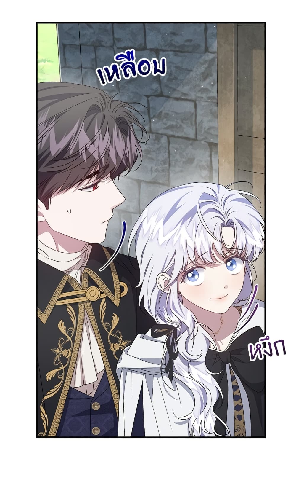I Became the Stepmother of an Irrevocable Dark Family page 59