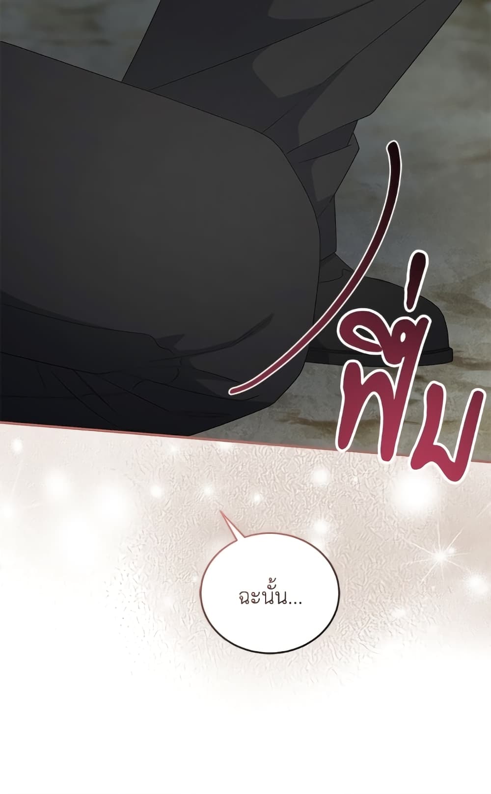 I Became the Stepmother of an Irrevocable Dark Family page 63