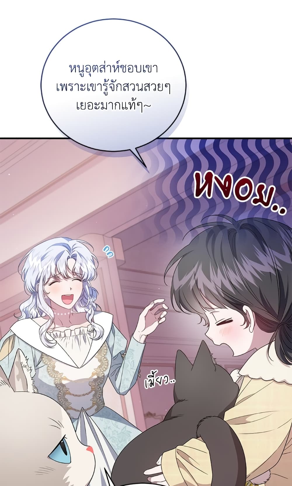 I Became the Stepmother of an Irrevocable Dark Family page 80