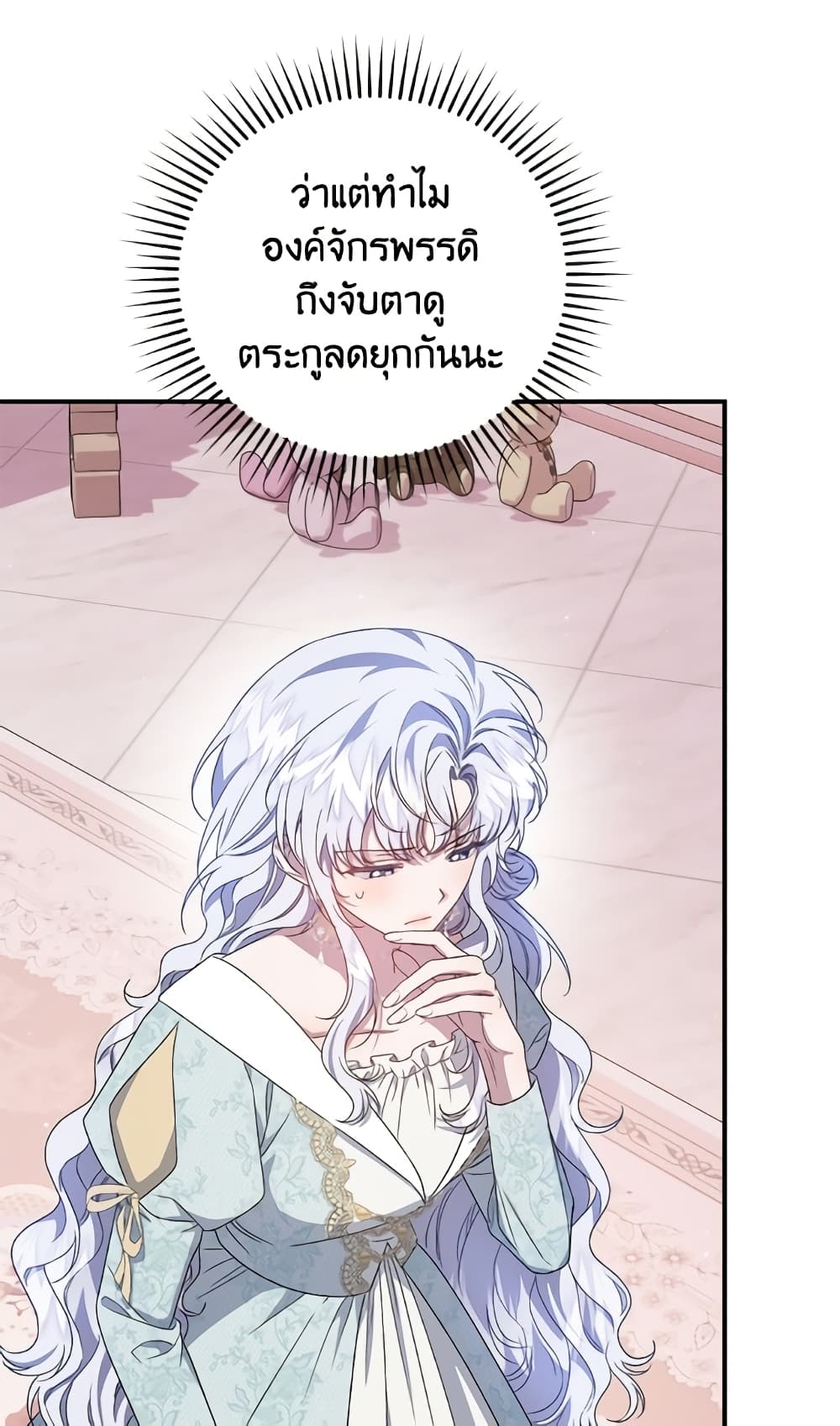 I Became the Stepmother of an Irrevocable Dark Family page 91