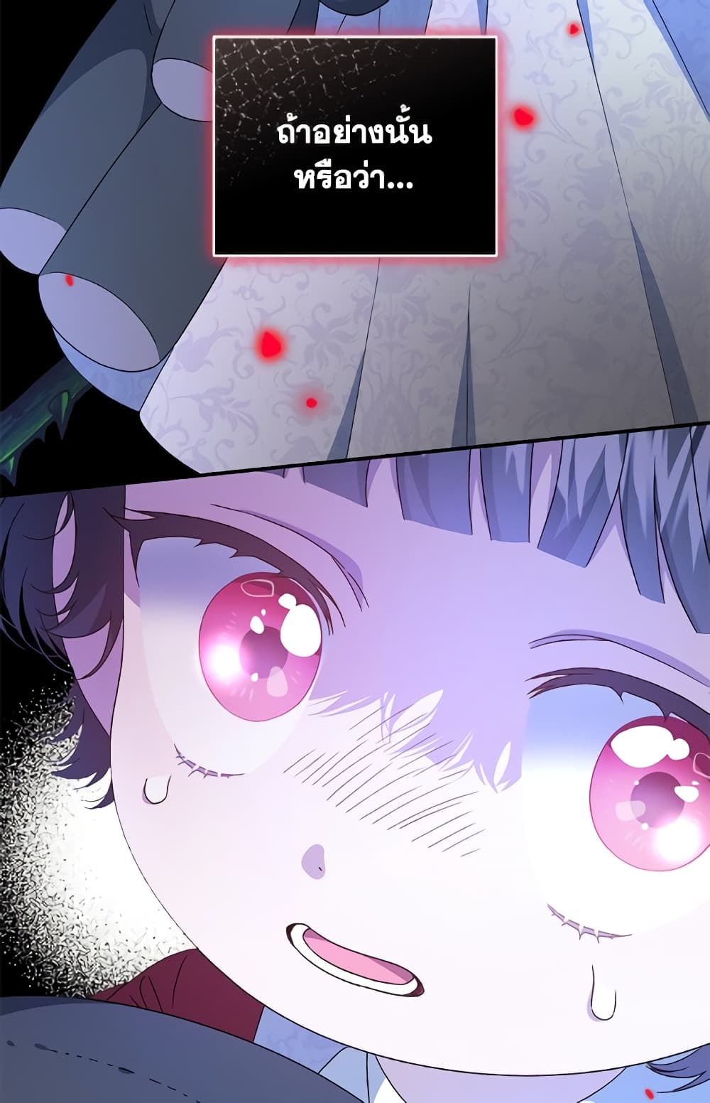I Became the Stepmother of an Irrevocable Dark Family page 105