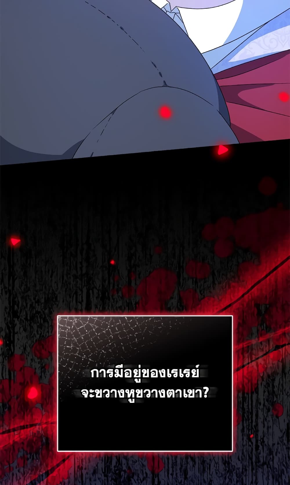 I Became the Stepmother of an Irrevocable Dark Family page 106