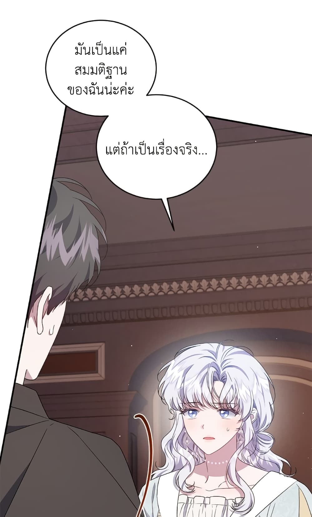 I Became the Stepmother of an Irrevocable Dark Family page 122