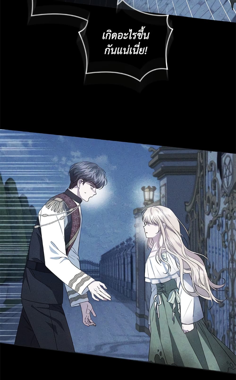 I Became the Stepmother of an Irrevocable Dark Family page 128