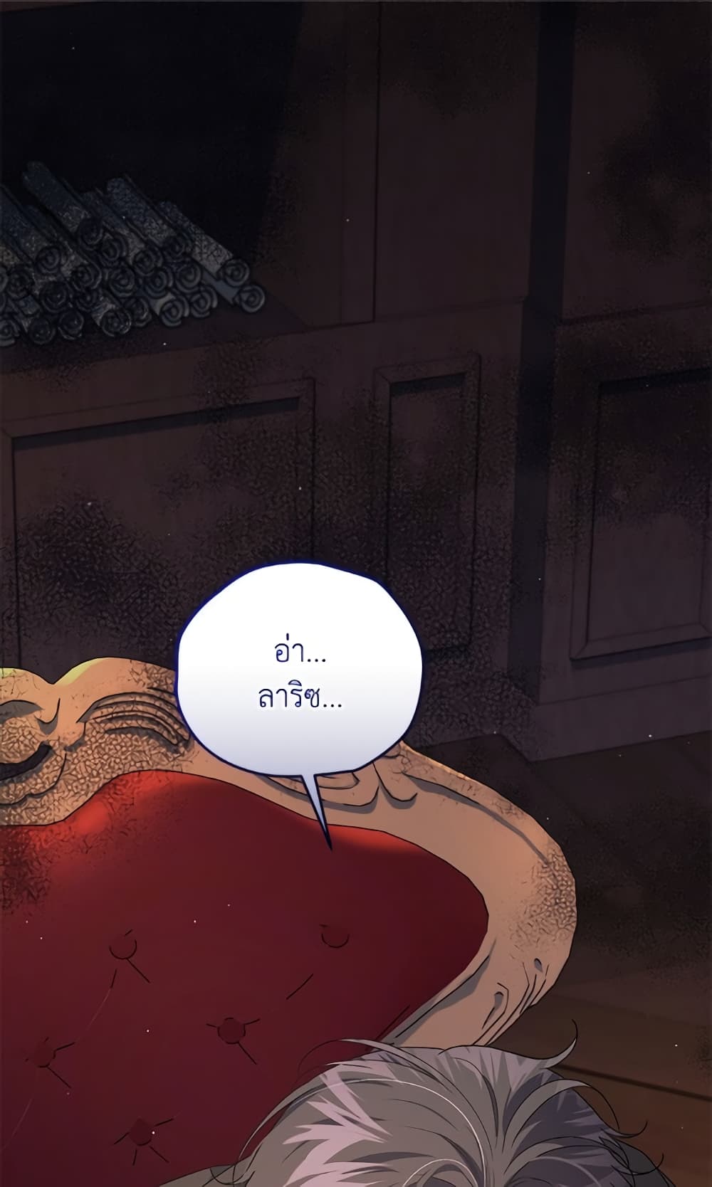 I Became the Stepmother of an Irrevocable Dark Family page 2