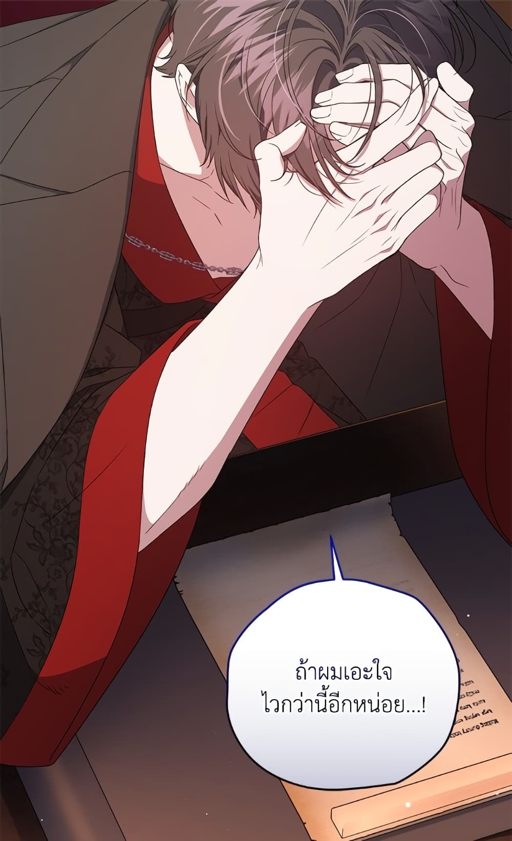 I Became the Stepmother of an Irrevocable Dark Family page 3