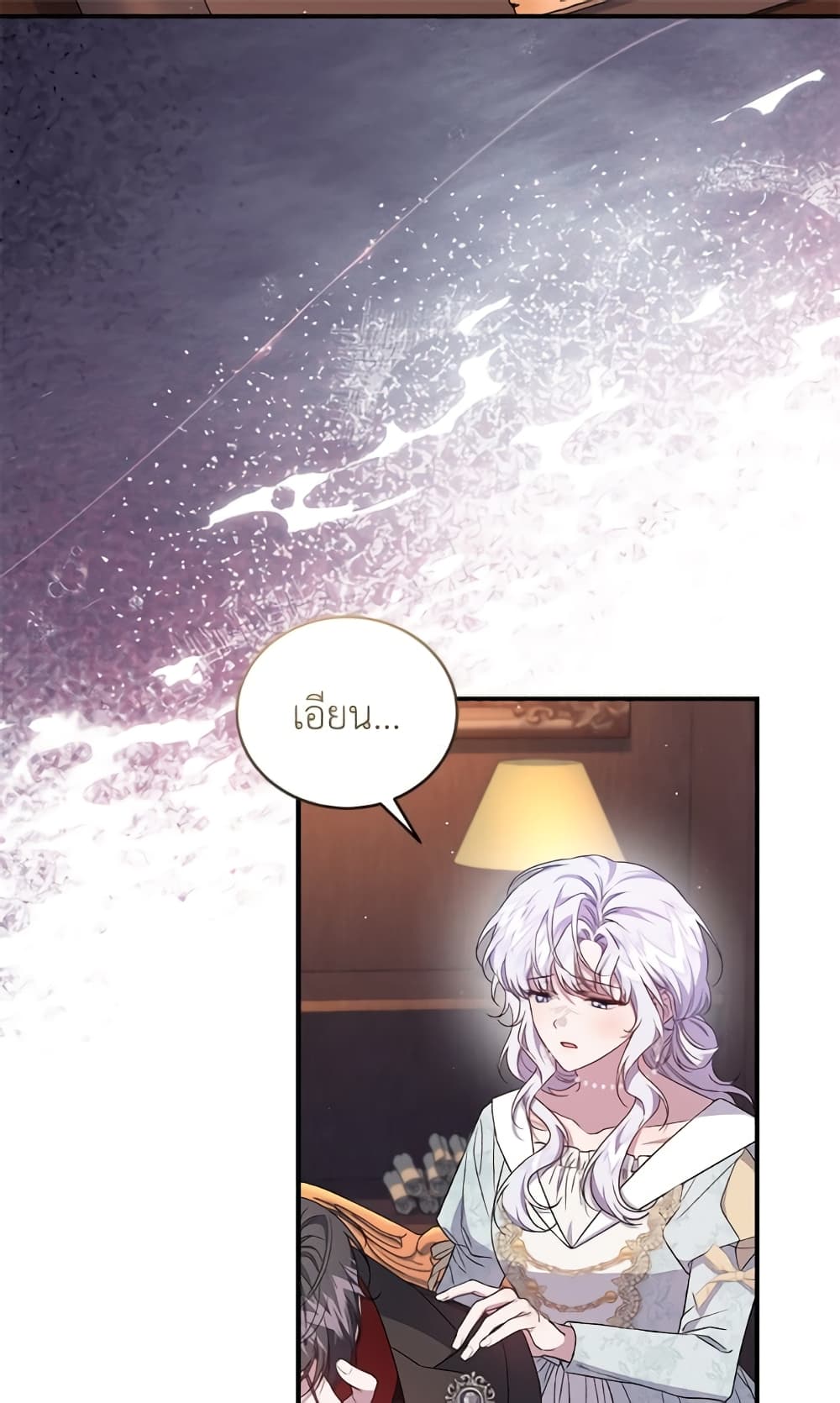 I Became the Stepmother of an Irrevocable Dark Family page 4